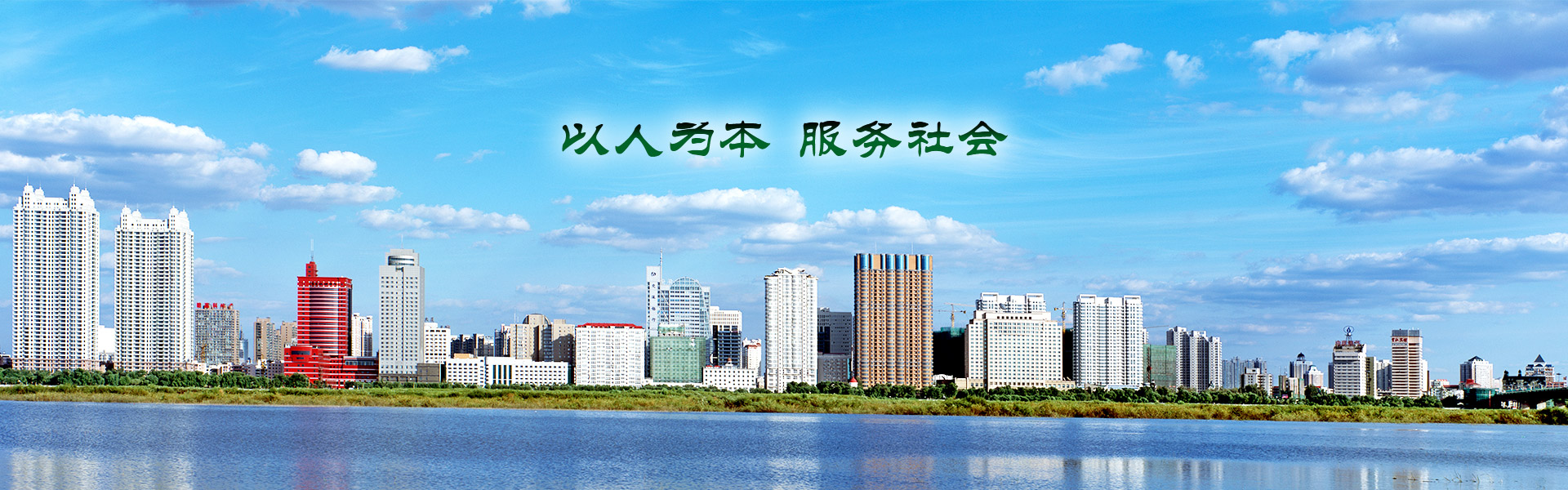 創(chuàng)新 專注 開拓 發(fā)展